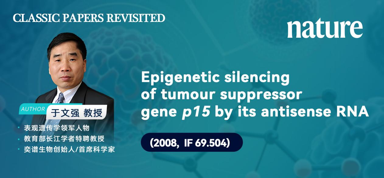 How does antisense RNA quietly turn off tumor suppressor genes