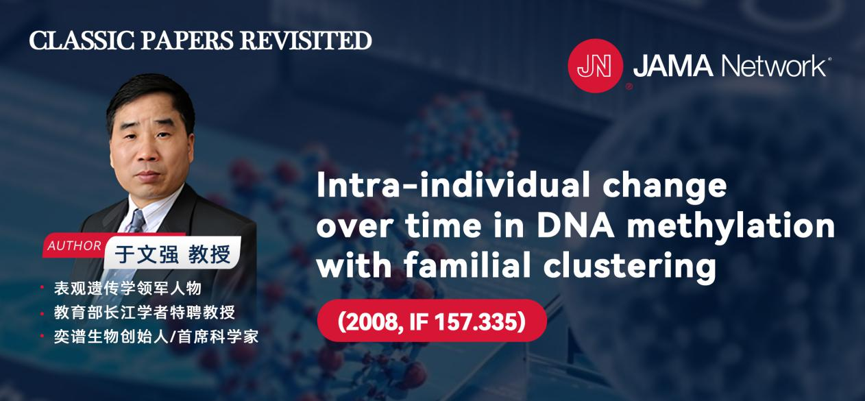 Individual dynamics of DNA methylation and family genetic code